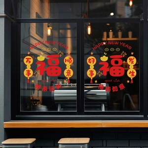 Close-up of Lunar New Year window stickers with Fu character and gold ingots decorations