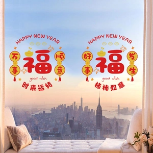 Detail of red Chinese New Year window stickers on glass with a city skyline sunset view