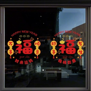 Detail of red Chinese New Year static window stickers with Fu character and lanterns