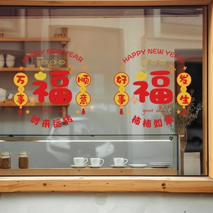Detail of red festive window stickers with Happy New Year text on glass shop door
