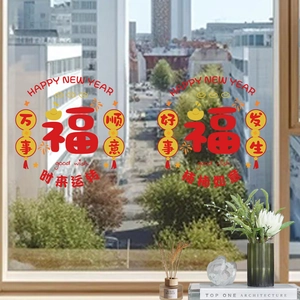Detail of red Happy New Year 2026 static cling decals with Fu character on glass window