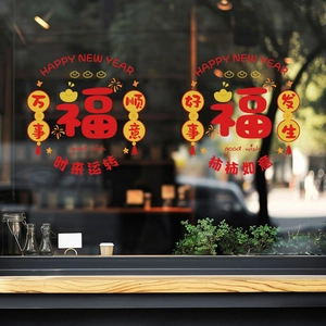 Detail of red and gold Lunar New Year static window stickers featuring Fu character and lanterns