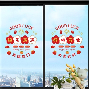 Detail of Lunar New Year static window stickers with Chinese lucky charms and red designs