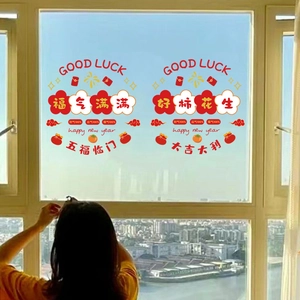 Detailed view of Good Luck New Year window stickers with Chinese festive patterns