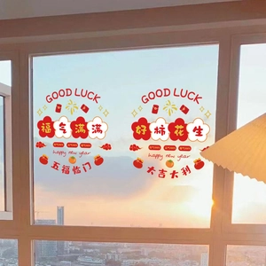 Close-up of Lunar New Year window stickers with festive red motifs and Chinese calligraphy
