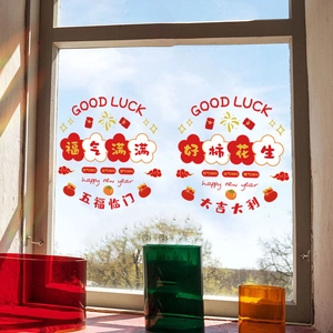 Detailed view of Chinese New Year window clings with Luck and Fortune festive motifs