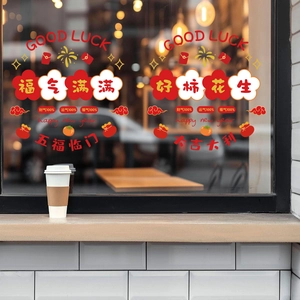 Detail of red festive window decals with Chinese greetings on a shop glass front