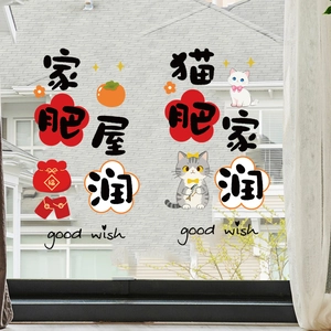 Detail of static window clings featuring cartoon cats and good luck symbols on glass
