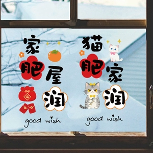 Static cling window stickers featuring lucky cats and persimmons with Good Wish text