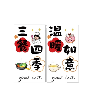 Cartoon chef and breakfast static window stickers set with Good Luck greeting text