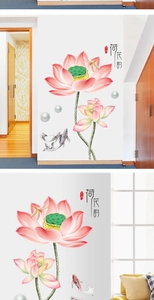 Detail of waterproof lotus wall sticker featuring pink flowers and koi fish on white wall