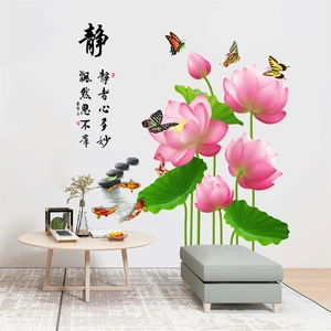 Detailed view of Chinese zen lotus wall stickers with koi fish and butterfly in a living room