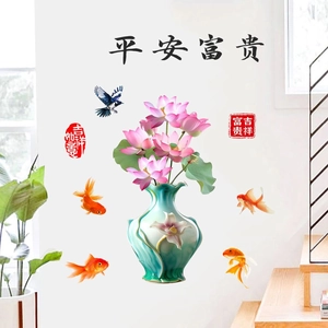 Detail of 3D lotus wall decal with goldfish and Ping An Fu Gui calligraphy in living room