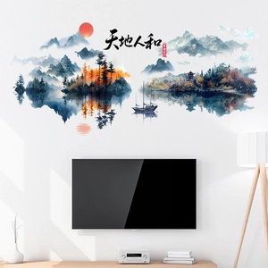 Ink landscape self-adhesive wall sticker with mountains and sun for living room decor