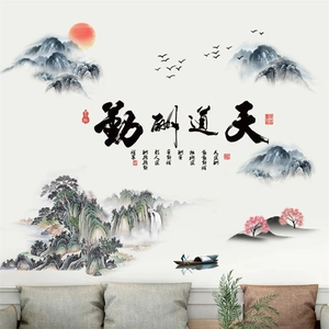 Detail of Chinese ink wash wall sticker with landscape, birds, and calligraphy