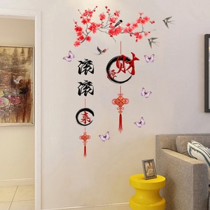 Detail of Chinese style wall stickers featuring plum blossoms and festive calligraphy