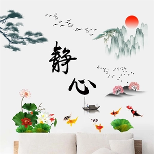 Chinese ink painting wall sticker with koi fish, lotus, and zen calligraphy detail