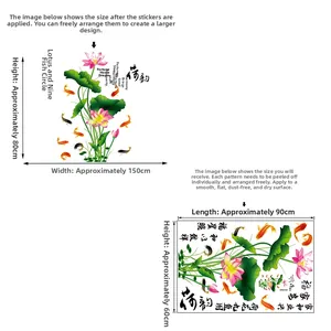 Size guide for Chinese lotus and koi wall decal measuring 150x80cm with layout details