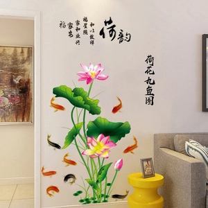Detailed wall sticker featuring pink lotus, green leaves, and nine koi fish with calligraphy