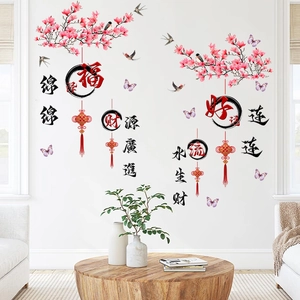 Detail of Chinese New Year wall stickers with floral motifs and auspicious calligraphy