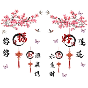 Detail of Chinese New Year wall stickers with floral motifs and lucky calligraphy