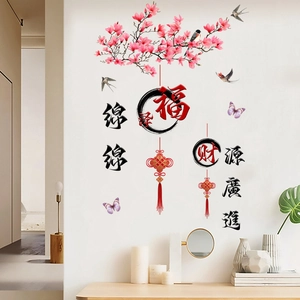 Detail of Chinese New Year wall stickers with floral plum blossoms and festive calligraphy