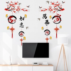 Traditional Chinese New Year wall decals featuring red plum blossoms and lucky calligraphy