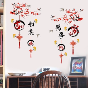 Detail of Chinese style wall stickers with red plum blossoms and traditional calligraphy