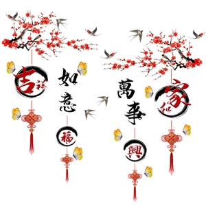 Detail of Chinese New Year wall stickers featuring plum blossoms and classic red knots