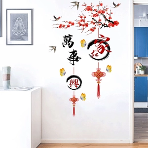 Detail of Chinese New Year wall decals featuring red plum blossoms and calligraphy