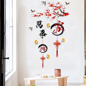 Chinese New Year wall decal with plum blossoms, swallows, and traditional calligraphy symbols