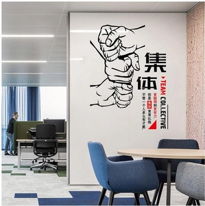 Office wall decal featuring hands joined for teamwork and Team Collective text