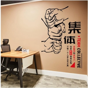 Office wall sticker featuring hands teamwork illustration and inspirational team collective text
