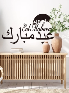Detail of black Eid Mubarak wall decal with mosque silhouette on a white modern wall