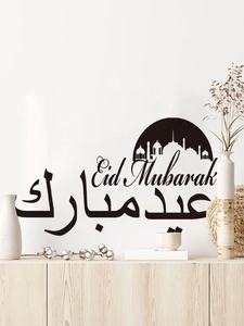 Detail view of black Eid Mubarak wall sticker with Arabic calligraphy on a white wall