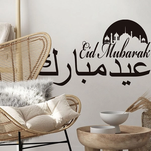 Minimalist Eid Mubarak wall decal with mosque silhouette and Arabic calligraphy for home decor