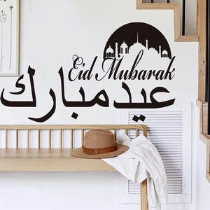 Black Eid Mubarak mosque silhouette PVC wall sticker for festive living room decoration