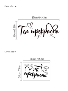 Détails de l'autocollant mural russe montrant la taille de mise en page et les dimensions
