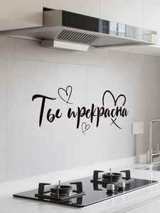 Gros plan du sticker mural russe noir sur un fond de carrelage blanc de cuisine