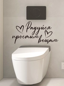 Detail view of Russian quote wall sticker with black calligraphy and hearts on grey tile
