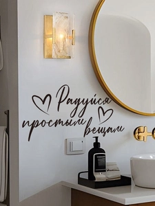 Detail view of Russian wall sticker quote with heart symbols on a minimalist white wall