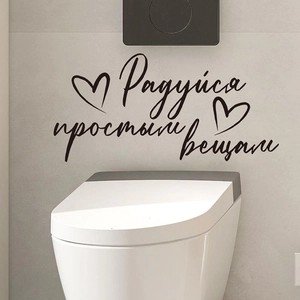 Modern black PVC wall sticker with Russian quote and hearts for bathroom decor