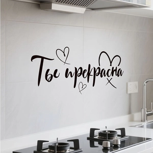 Sticker mural noir avec texte russe élégant Tu es belle pour décoration intérieure
