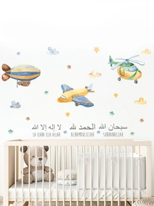 Detail of watercolor airplane wall stickers with Islamic calligraphy in a nursery