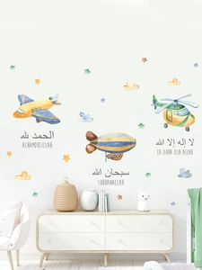 Detail of watercolor airplane wall stickers with stars and Islamic calligraphy on wall