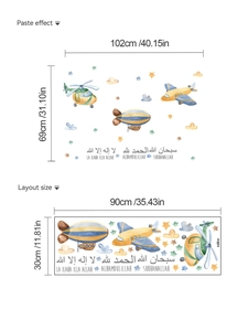 Detailed wall sticker layout and dimensions for cartoon airplanes with Arabic calligraphy