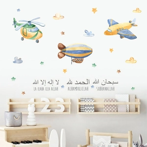 Cartoon Watercolor Airplane Wall Stickers Islamic Praise Words Nursery Decor Colorful Clouds Stars Kids Room PVC Wall Decals