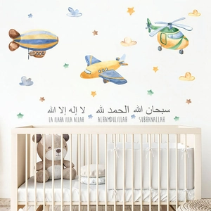 Cartoon airplane wall stickers with Islamic calligraphy and clouds for kids' nursery room