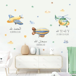 Watercolor airplane wall decals with Arabic praise phrases for kids' bedroom decor