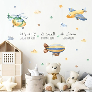 Cartoon airplane wall decals with Islamic calligraphy for kids room decoration